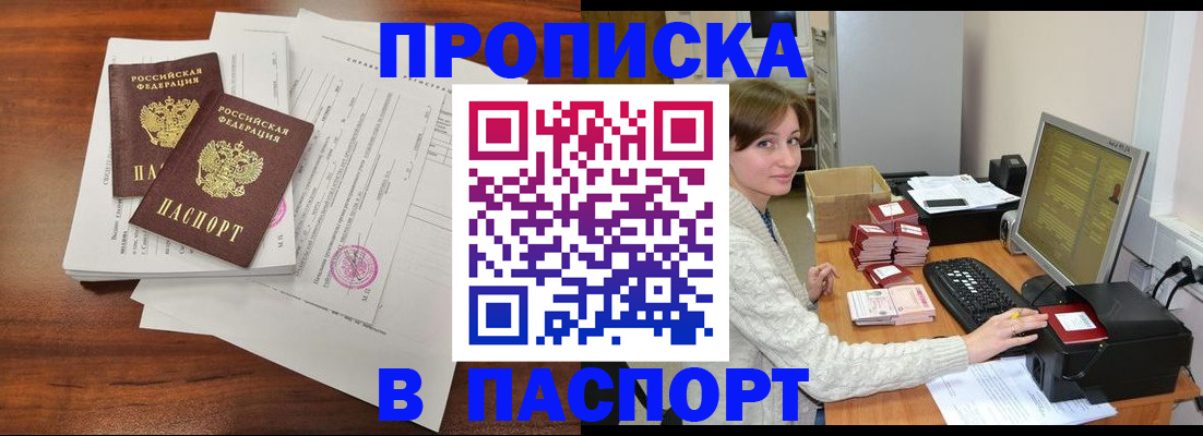 прописка иностранных граждан в Озёрах