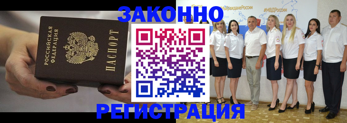 миграционный учет в Озёрах