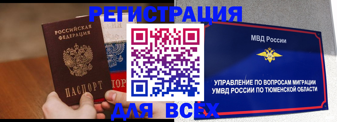 временная регистрация недорого в Озёрах
